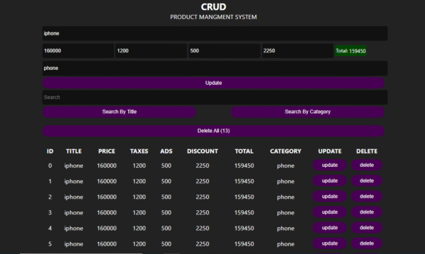 نظام إدارة المنتجات (CRUDS)
